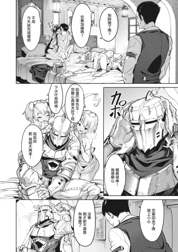 [Croriin] ~Succubus Challenge~ (decensored) Fhentai - Page 4