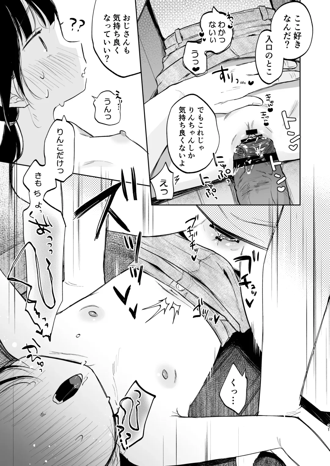 [Shipuoru] Rinko to Ojisan no Hajimete no Natsuyasumi Fhentai - Page 30