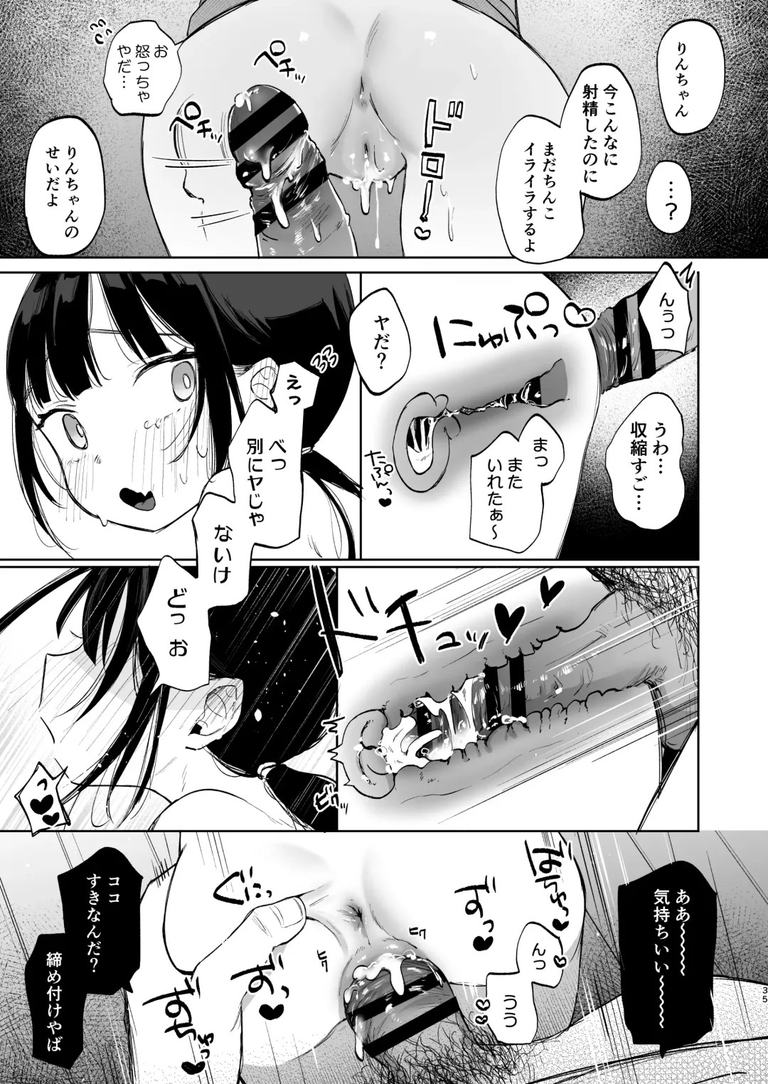 [Shipuoru] Rinko to Ojisan no Hajimete no Natsuyasumi Fhentai - Page 34