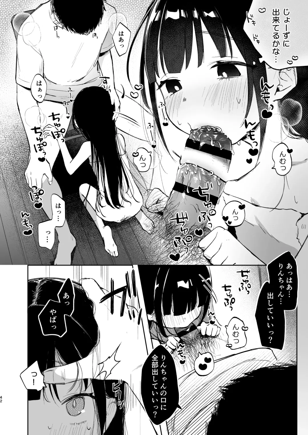 [Shipuoru] Rinko to Ojisan no Hajimete no Natsuyasumi Fhentai - Page 41