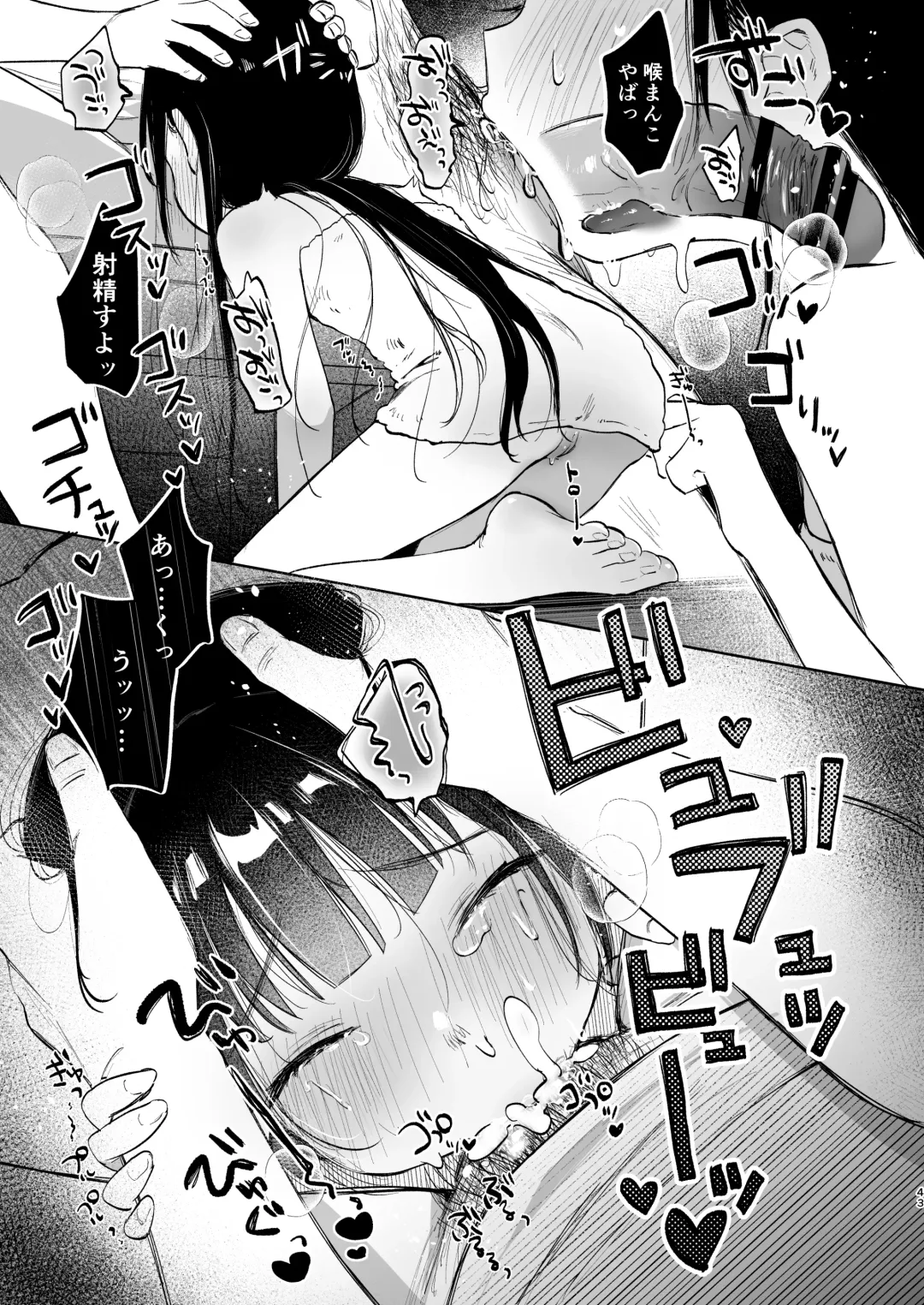 [Shipuoru] Rinko to Ojisan no Hajimete no Natsuyasumi Fhentai - Page 42