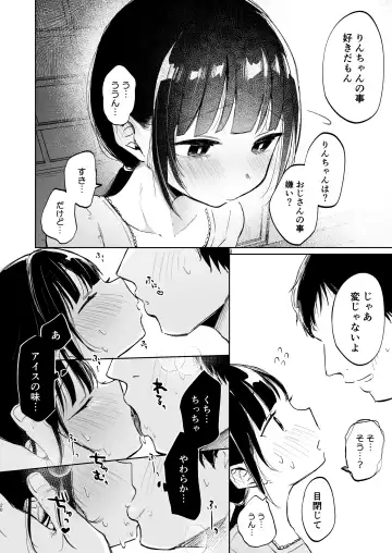 [Shipuoru] Rinko to Ojisan no Hajimete no Natsuyasumi Fhentai - Page 19