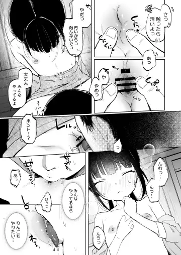 [Shipuoru] Rinko to Ojisan no Hajimete no Natsuyasumi Fhentai - Page 24