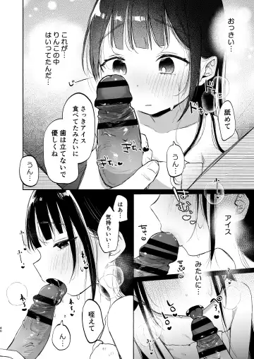 [Shipuoru] Rinko to Ojisan no Hajimete no Natsuyasumi Fhentai - Page 39