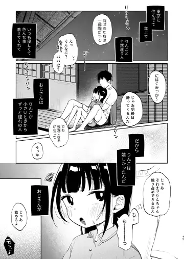 [Shipuoru] Rinko to Ojisan no Hajimete no Natsuyasumi Fhentai - Page 44