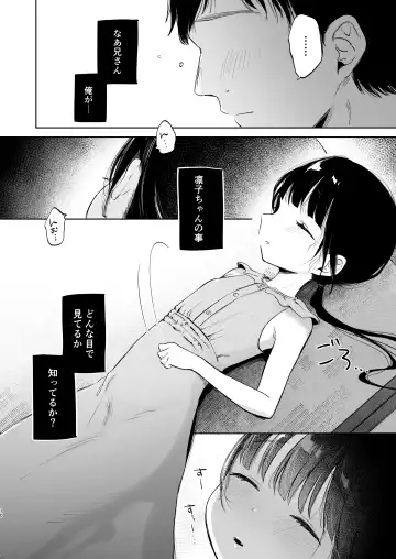 [Shipuoru] Rinko to Ojisan no Hajimete no Natsuyasumi Fhentai - Page 9