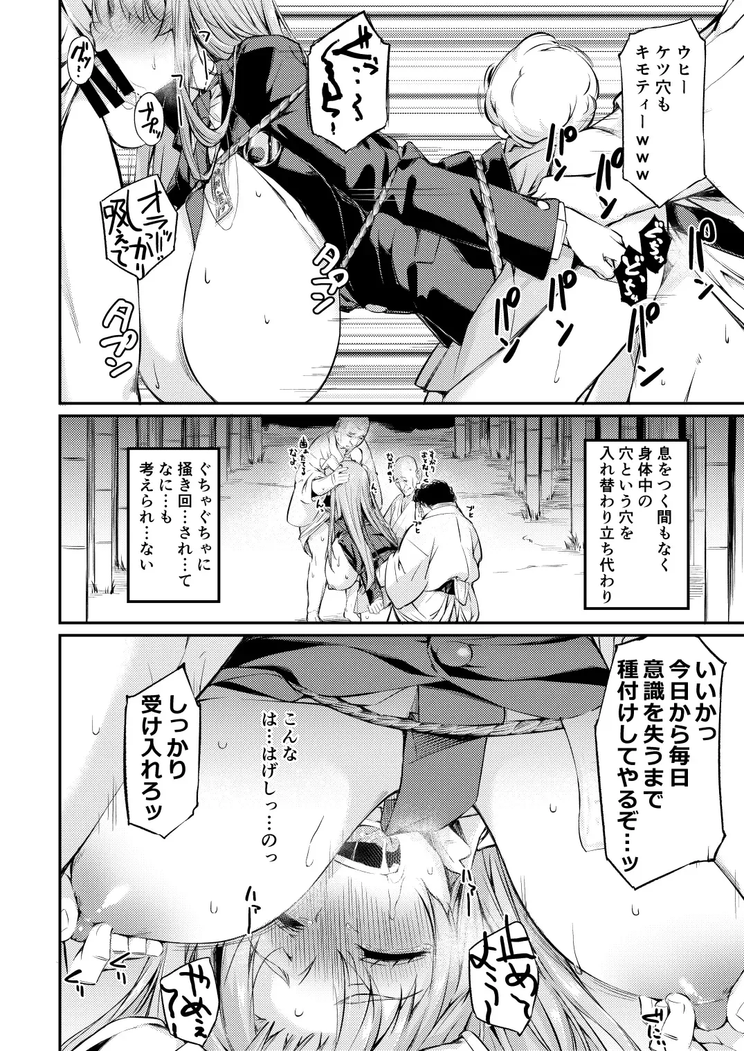 [Kohoshi Moe] Jibun  demo Hazukashii Hodo  Jukushi kitta Nikutai o Koshi ga Tatanaku Naru made Iisama ni Moteasobare Tsuzukeru Udon-chan Fhentai - Page 15