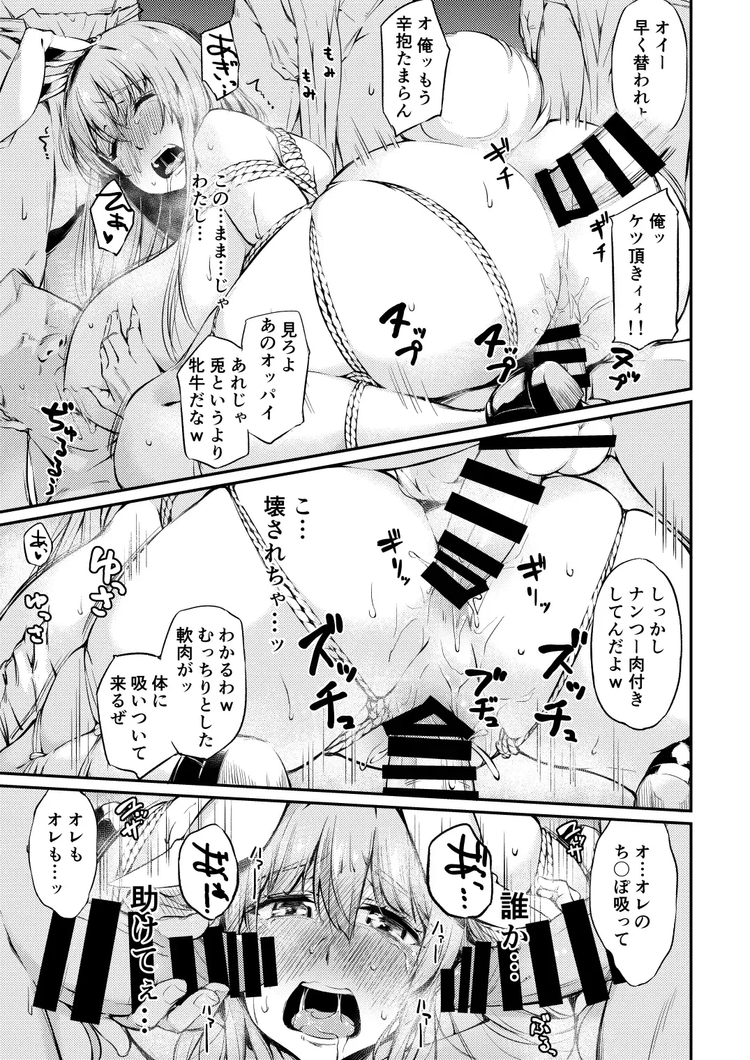 [Kohoshi Moe] Jibun  demo Hazukashii Hodo  Jukushi kitta Nikutai o Koshi ga Tatanaku Naru made Iisama ni Moteasobare Tsuzukeru Udon-chan Fhentai - Page 20