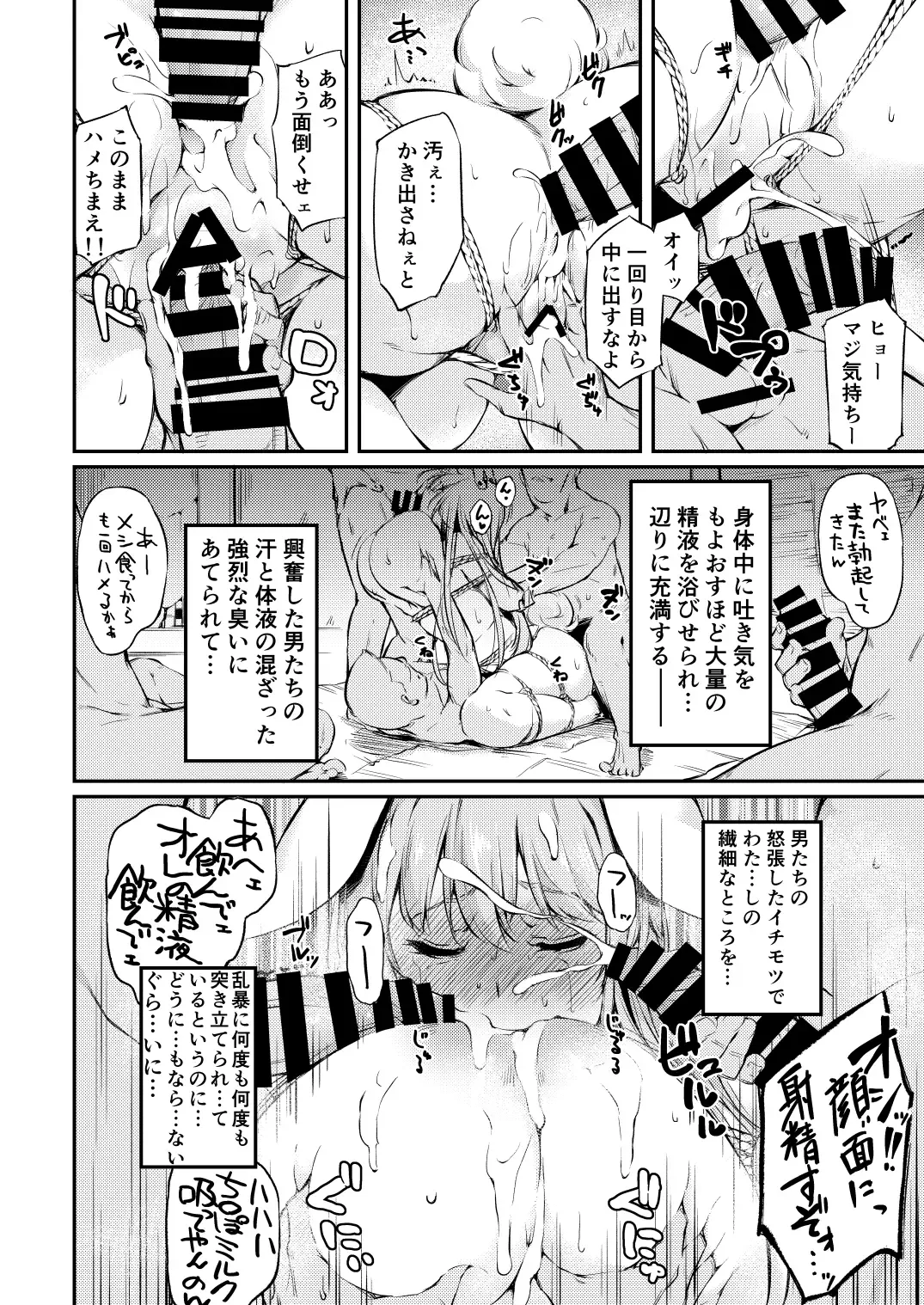 [Kohoshi Moe] Jibun  demo Hazukashii Hodo  Jukushi kitta Nikutai o Koshi ga Tatanaku Naru made Iisama ni Moteasobare Tsuzukeru Udon-chan Fhentai - Page 21