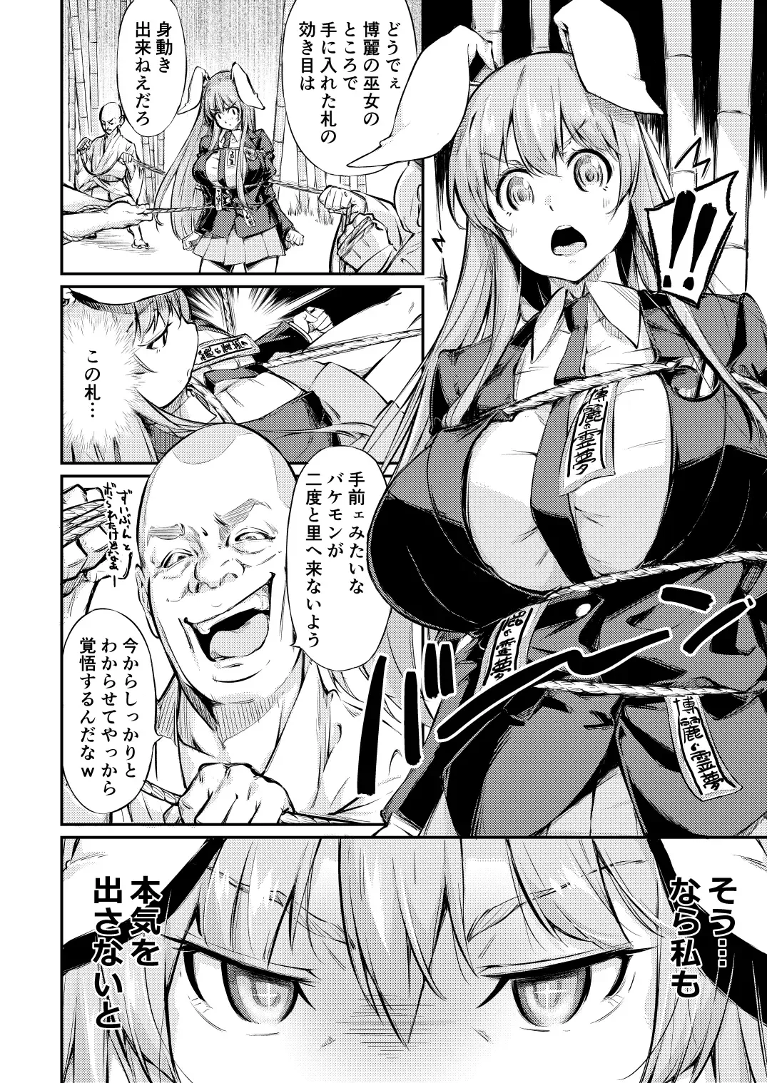 [Kohoshi Moe] Jibun  demo Hazukashii Hodo  Jukushi kitta Nikutai o Koshi ga Tatanaku Naru made Iisama ni Moteasobare Tsuzukeru Udon-chan Fhentai - Page 3
