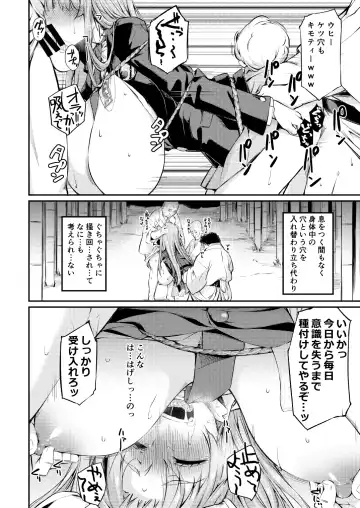 [Kohoshi Moe] Jibun  demo Hazukashii Hodo  Jukushi kitta Nikutai o Koshi ga Tatanaku Naru made Iisama ni Moteasobare Tsuzukeru Udon-chan Fhentai - Page 15