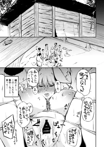 [Kohoshi Moe] Jibun  demo Hazukashii Hodo  Jukushi kitta Nikutai o Koshi ga Tatanaku Naru made Iisama ni Moteasobare Tsuzukeru Udon-chan Fhentai - Page 18