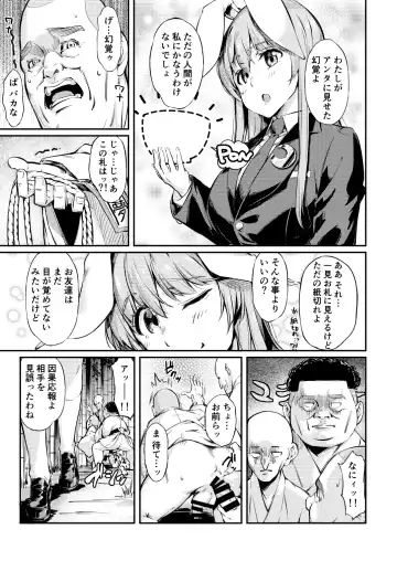 [Kohoshi Moe] Jibun  demo Hazukashii Hodo  Jukushi kitta Nikutai o Koshi ga Tatanaku Naru made Iisama ni Moteasobare Tsuzukeru Udon-chan Fhentai - Page 24