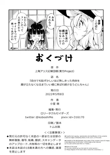 [Kohoshi Moe] Jibun  demo Hazukashii Hodo  Jukushi kitta Nikutai o Koshi ga Tatanaku Naru made Iisama ni Moteasobare Tsuzukeru Udon-chan Fhentai - Page 25