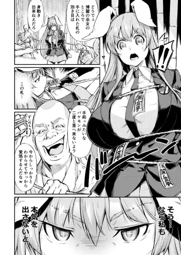 [Kohoshi Moe] Jibun  demo Hazukashii Hodo  Jukushi kitta Nikutai o Koshi ga Tatanaku Naru made Iisama ni Moteasobare Tsuzukeru Udon-chan Fhentai - Page 3
