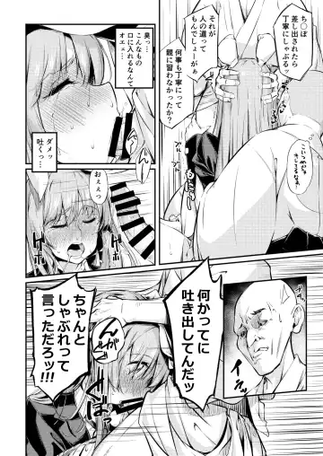 [Kohoshi Moe] Jibun  demo Hazukashii Hodo  Jukushi kitta Nikutai o Koshi ga Tatanaku Naru made Iisama ni Moteasobare Tsuzukeru Udon-chan Fhentai - Page 7