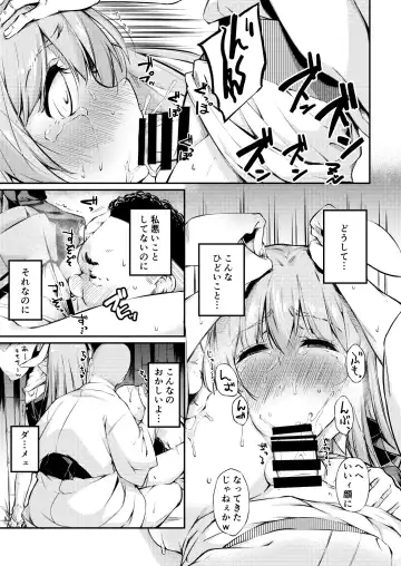 [Kohoshi Moe] Jibun  demo Hazukashii Hodo  Jukushi kitta Nikutai o Koshi ga Tatanaku Naru made Iisama ni Moteasobare Tsuzukeru Udon-chan Fhentai - Page 8
