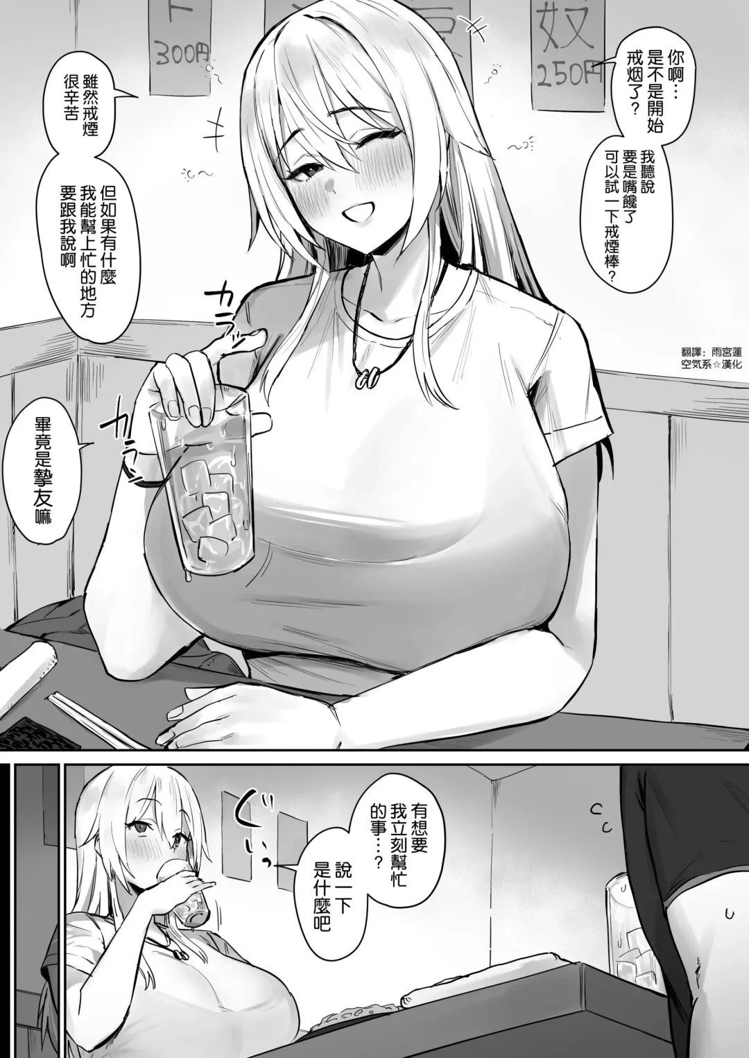 [Hotate-chan] Kin'en "Pai" po Fhentai - Page 1