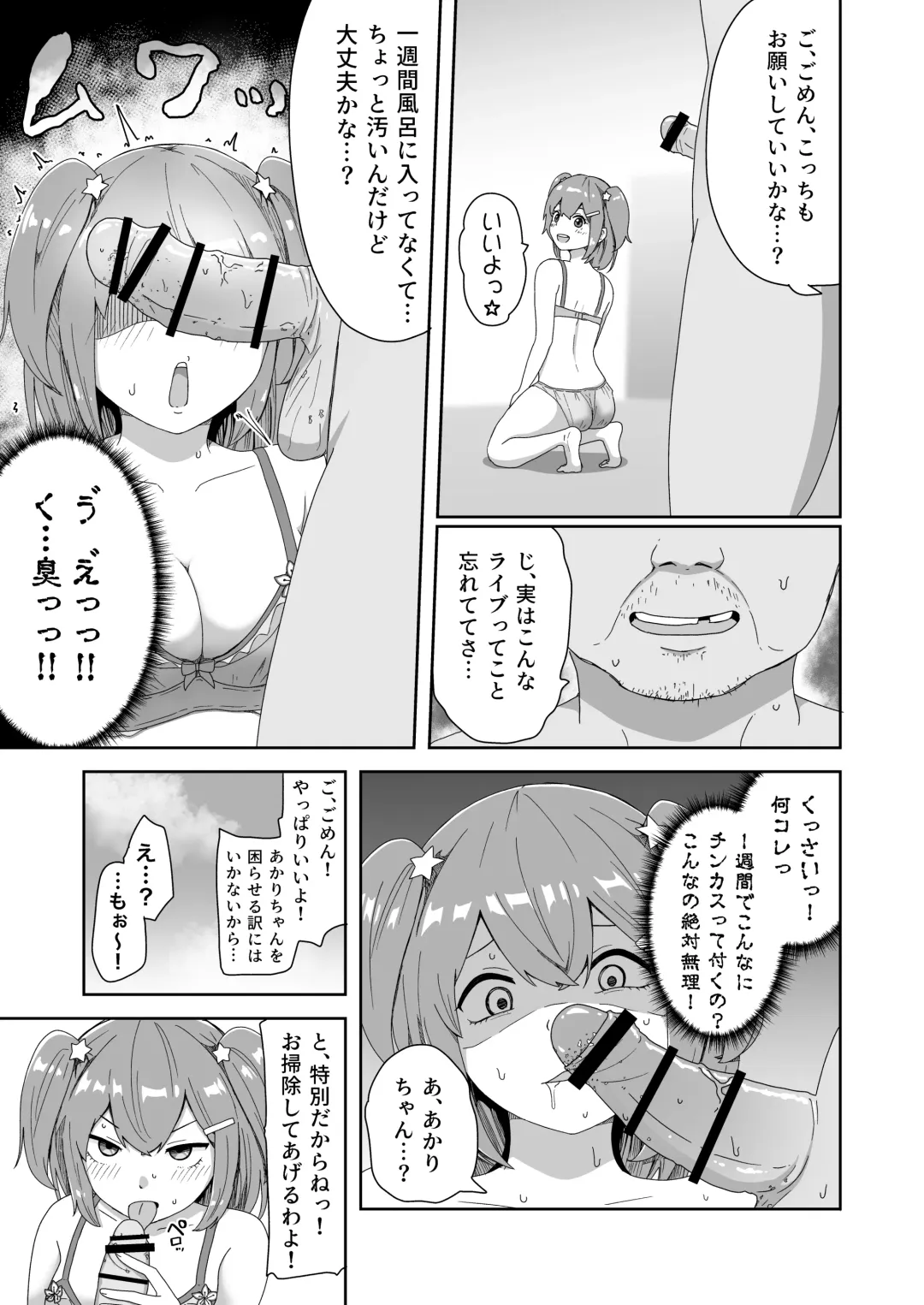 Naitemo  Kizetsushite mo Owaranai! Mugen Zecchou  Idol Fhentai - Page 11