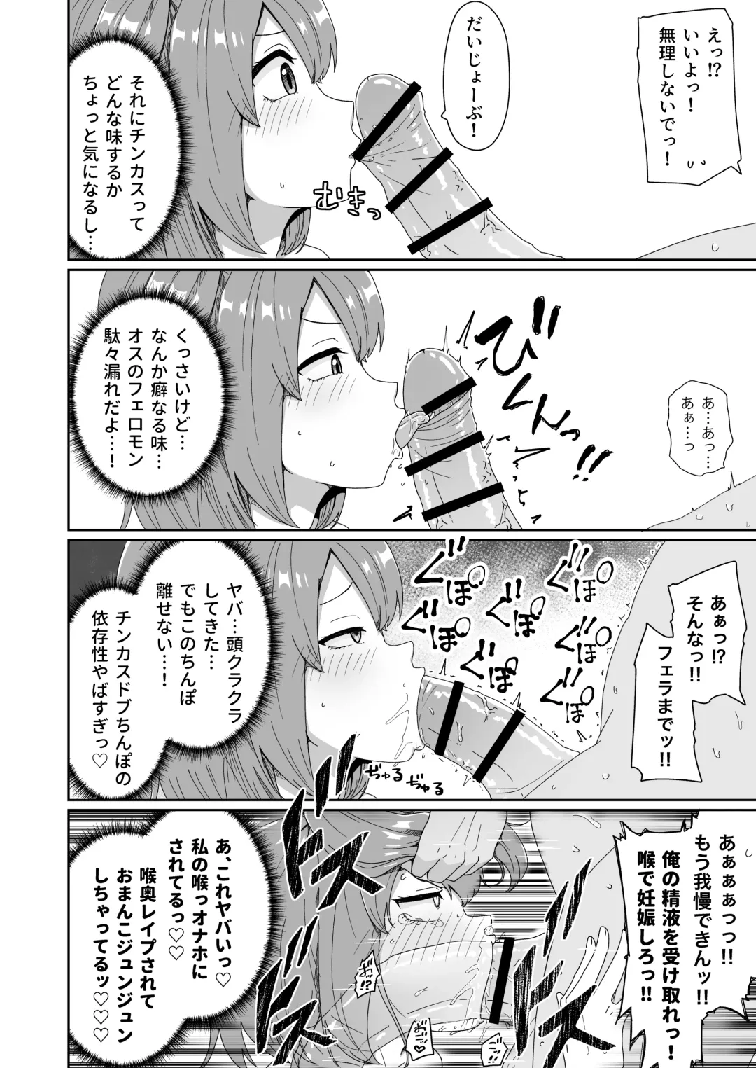 Naitemo  Kizetsushite mo Owaranai! Mugen Zecchou  Idol Fhentai - Page 12