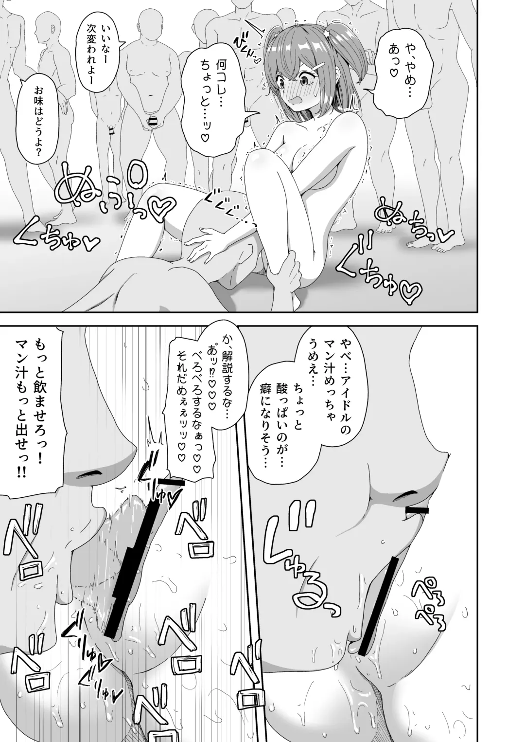 Naitemo  Kizetsushite mo Owaranai! Mugen Zecchou  Idol Fhentai - Page 19