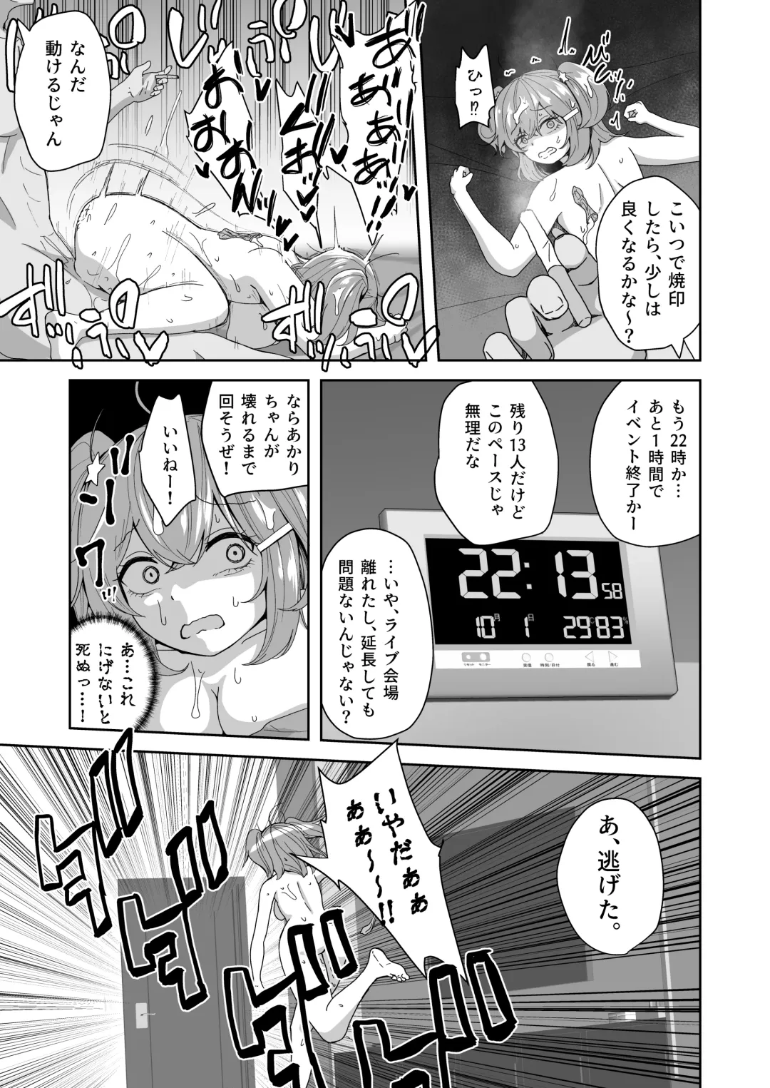 Naitemo  Kizetsushite mo Owaranai! Mugen Zecchou  Idol Fhentai - Page 49