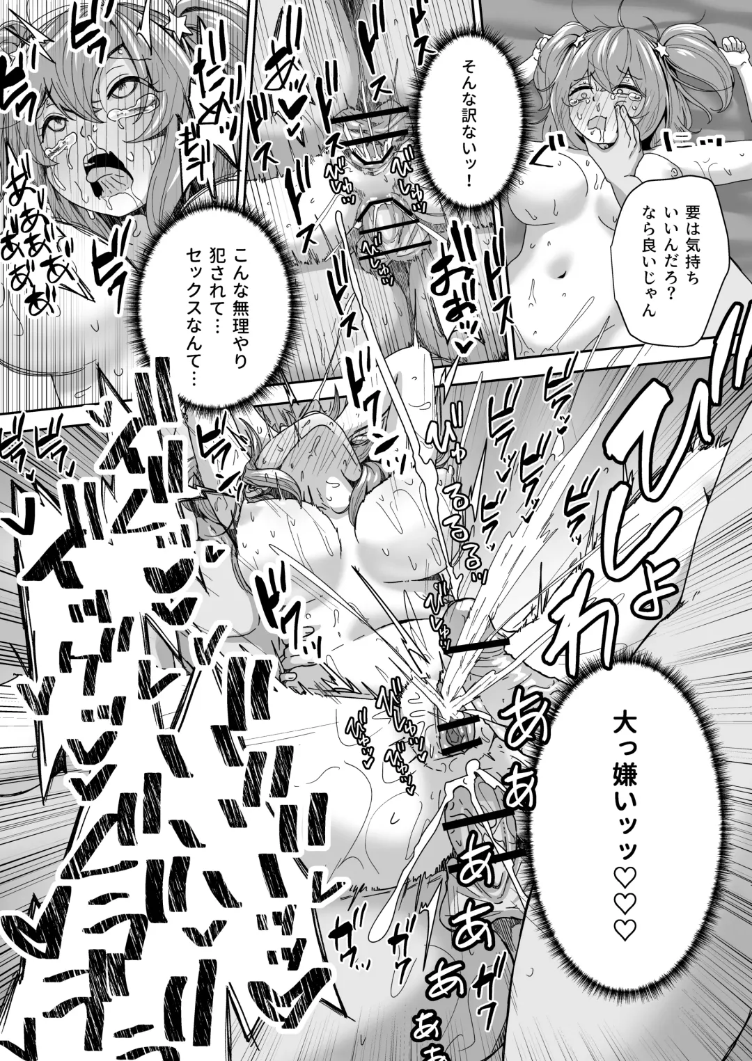 Naitemo  Kizetsushite mo Owaranai! Mugen Zecchou  Idol Fhentai - Page 59