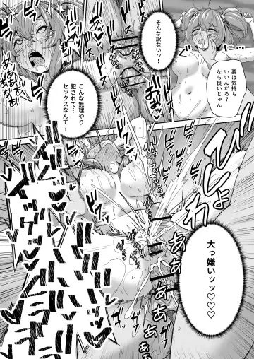 Naitemo  Kizetsushite mo Owaranai! Mugen Zecchou  Idol Fhentai - Page 59