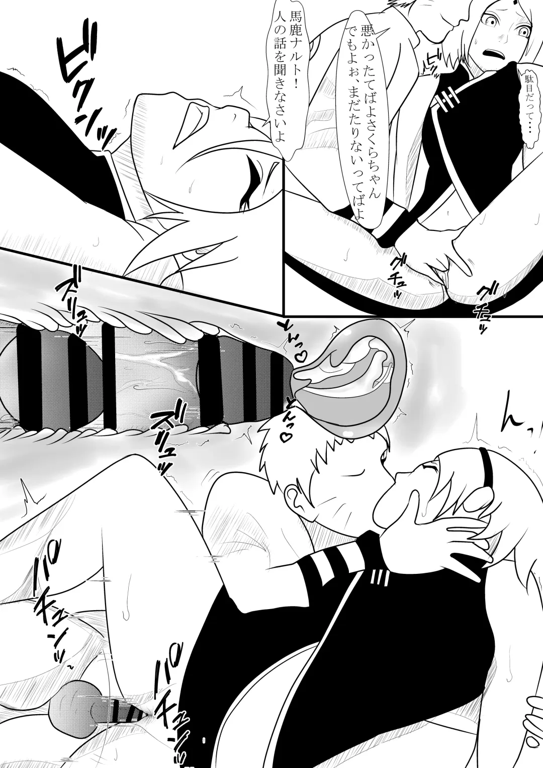 Hokage-sama no Seishori Jijou Fhentai - Page 12