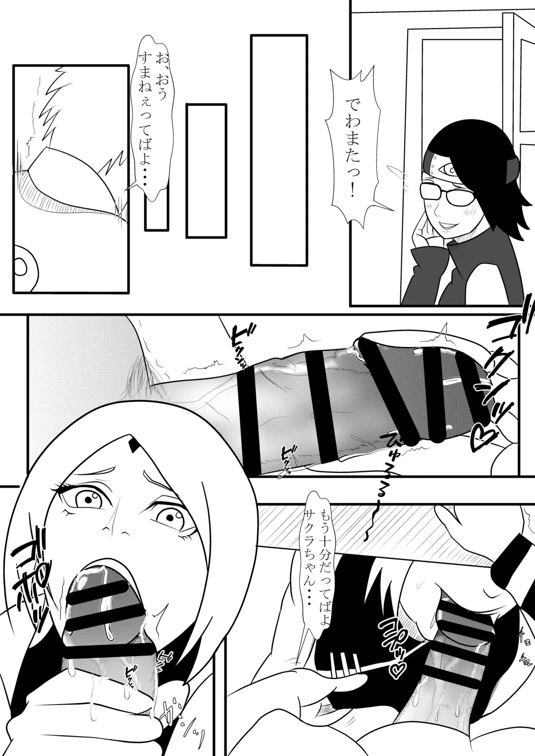 Hokage-sama no Seishori Jijou Fhentai - Page 8