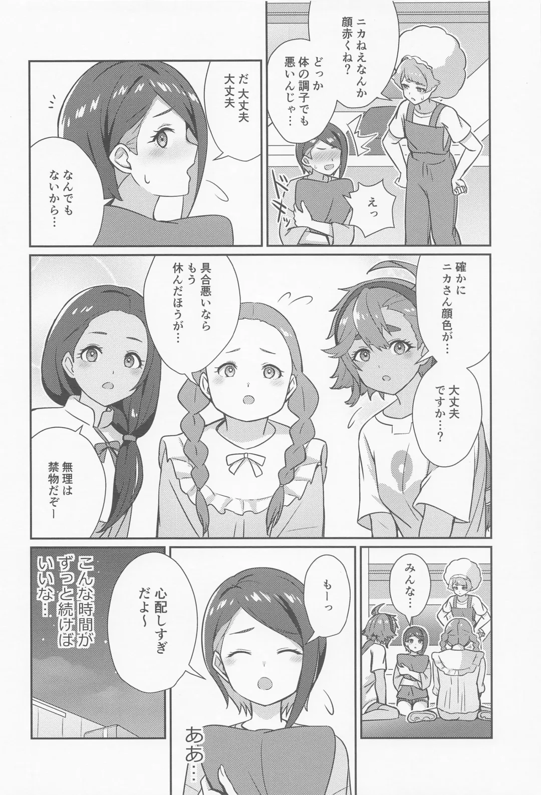 [Kamelie] Yu-maintenance Fhentai - Page 15