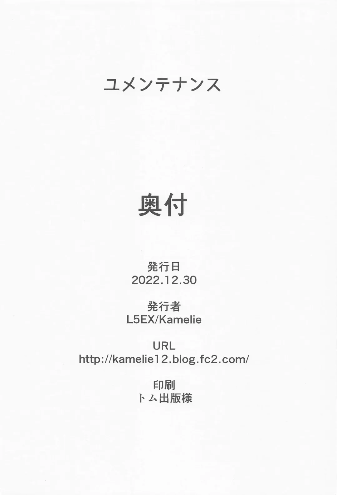 [Kamelie] Yu-maintenance Fhentai - Page 17