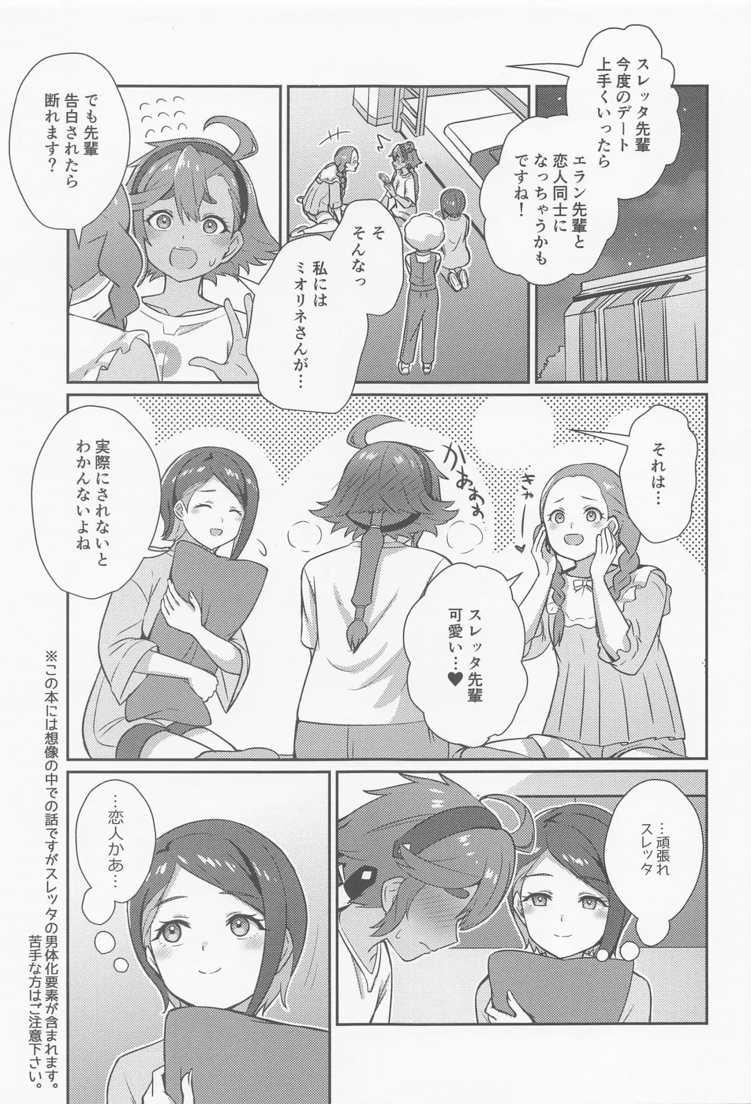 [Kamelie] Yu-maintenance Fhentai - Page 2