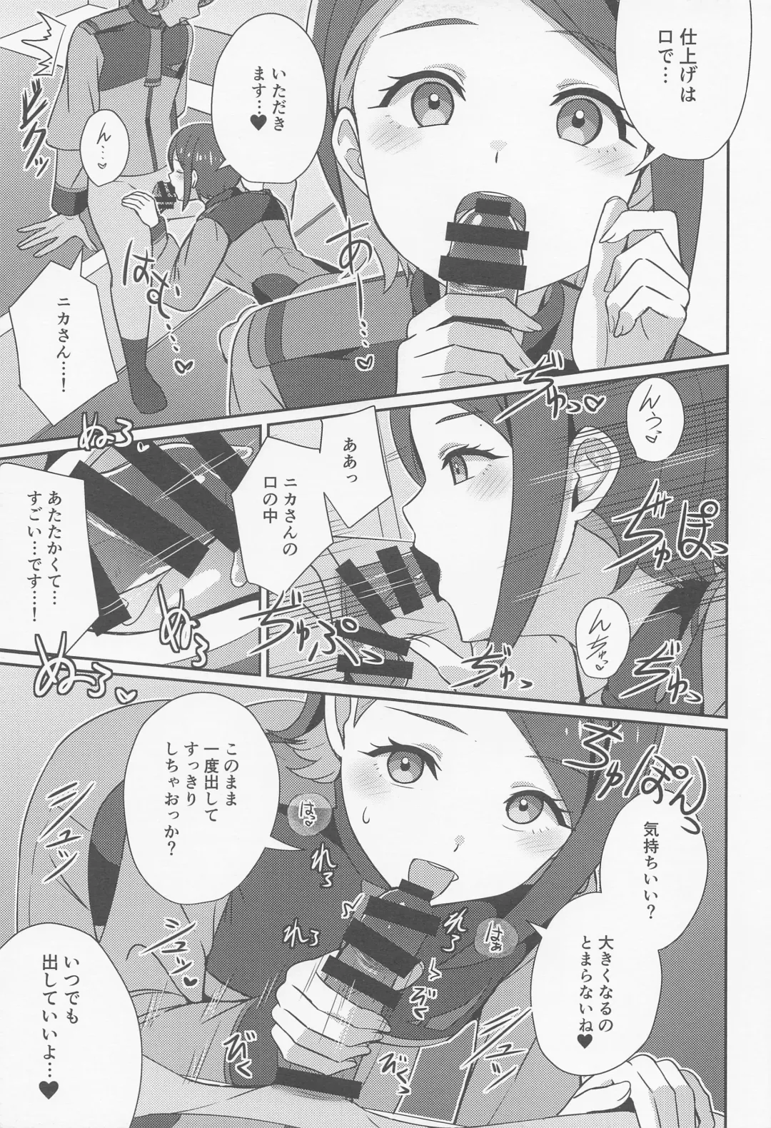 [Kamelie] Yu-maintenance Fhentai - Page 6