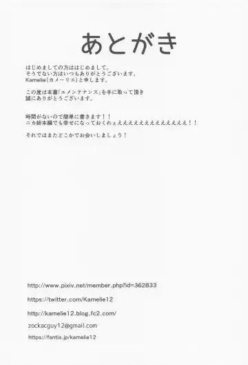 [Kamelie] Yu-maintenance Fhentai - Page 16