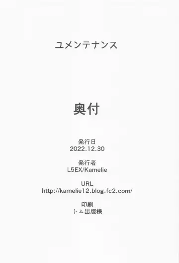 [Kamelie] Yu-maintenance Fhentai - Page 17