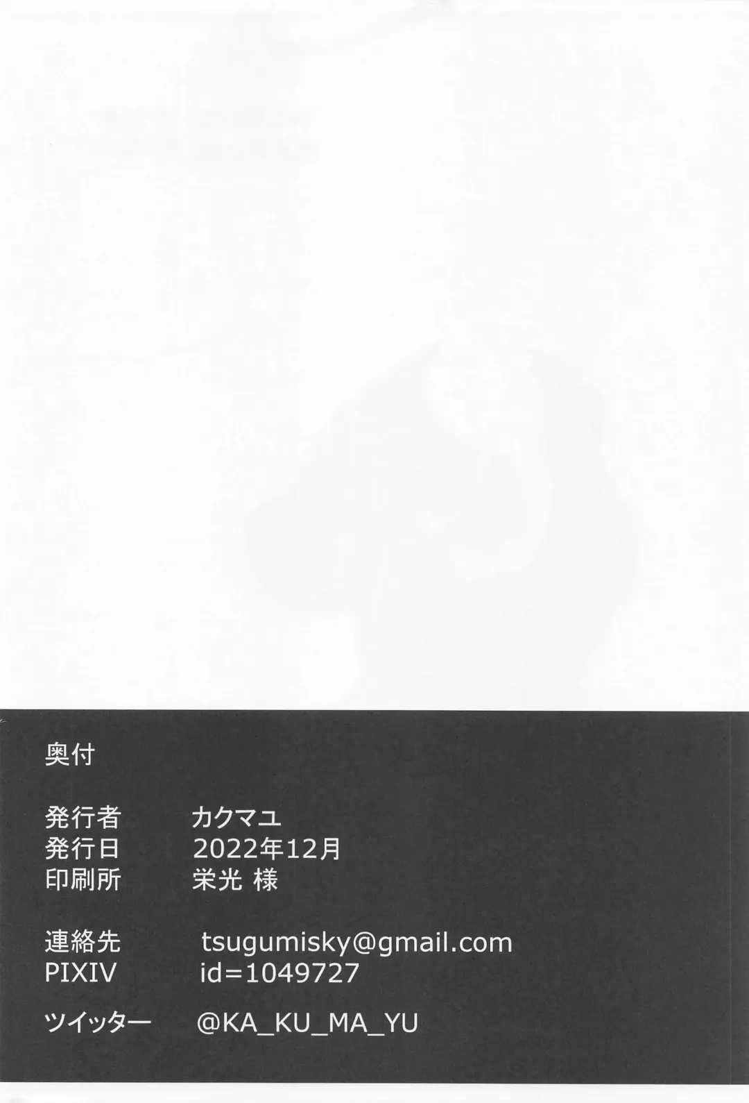 [Kakumayu] Seminar Holic. Fhentai - Page 21