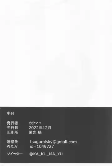 [Kakumayu] Seminar Holic. Fhentai - Page 21