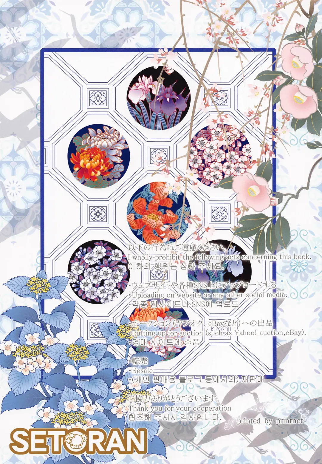 [Itou Seto - Tanno Ran] Koibito Alice -Furisode Alice  to  Osakex- Fhentai - Page 15