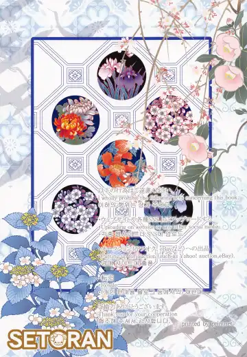 [Itou Seto - Tanno Ran] Koibito Alice -Furisode Alice  to  Osakex- Fhentai - Page 15