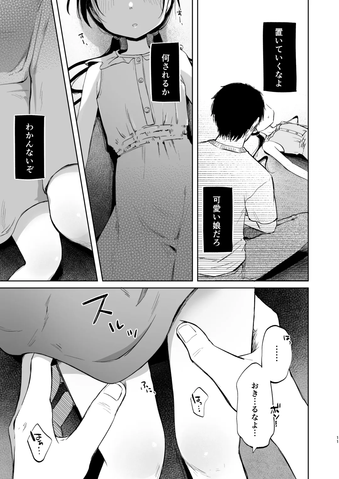 [Shipuoru] Rinko to Ojisan no Hajimete no Natsuyasumi Fhentai - Page 10