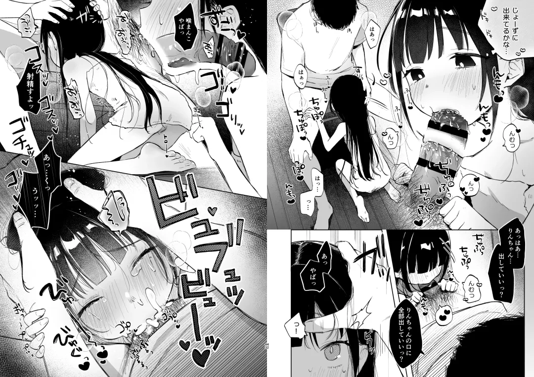 [Shipuoru] Rinko to Ojisan no Hajimete no Natsuyasumi Fhentai - Page 76