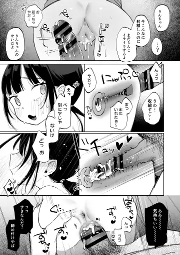 [Shipuoru] Rinko to Ojisan no Hajimete no Natsuyasumi Fhentai - Page 34