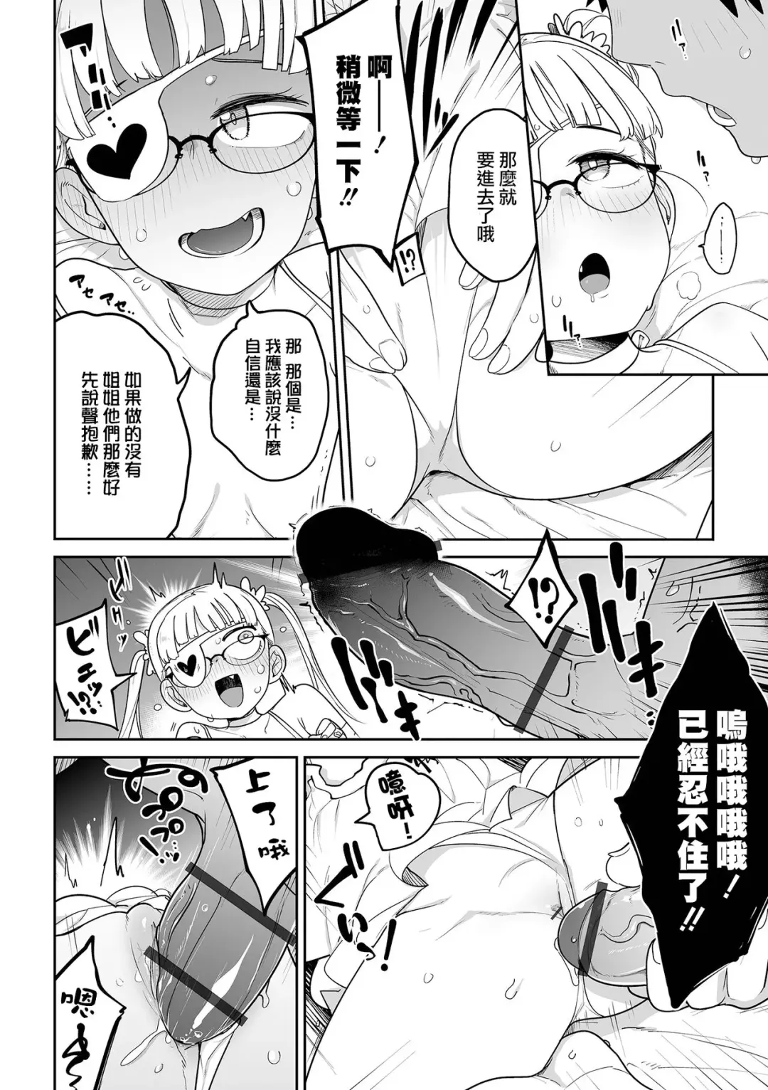 [Tksn] Kesson Shoukan e Youkoso Bangaihen | 歡迎來到殘缺娼館！ 番外篇 Fhentai - Page 5