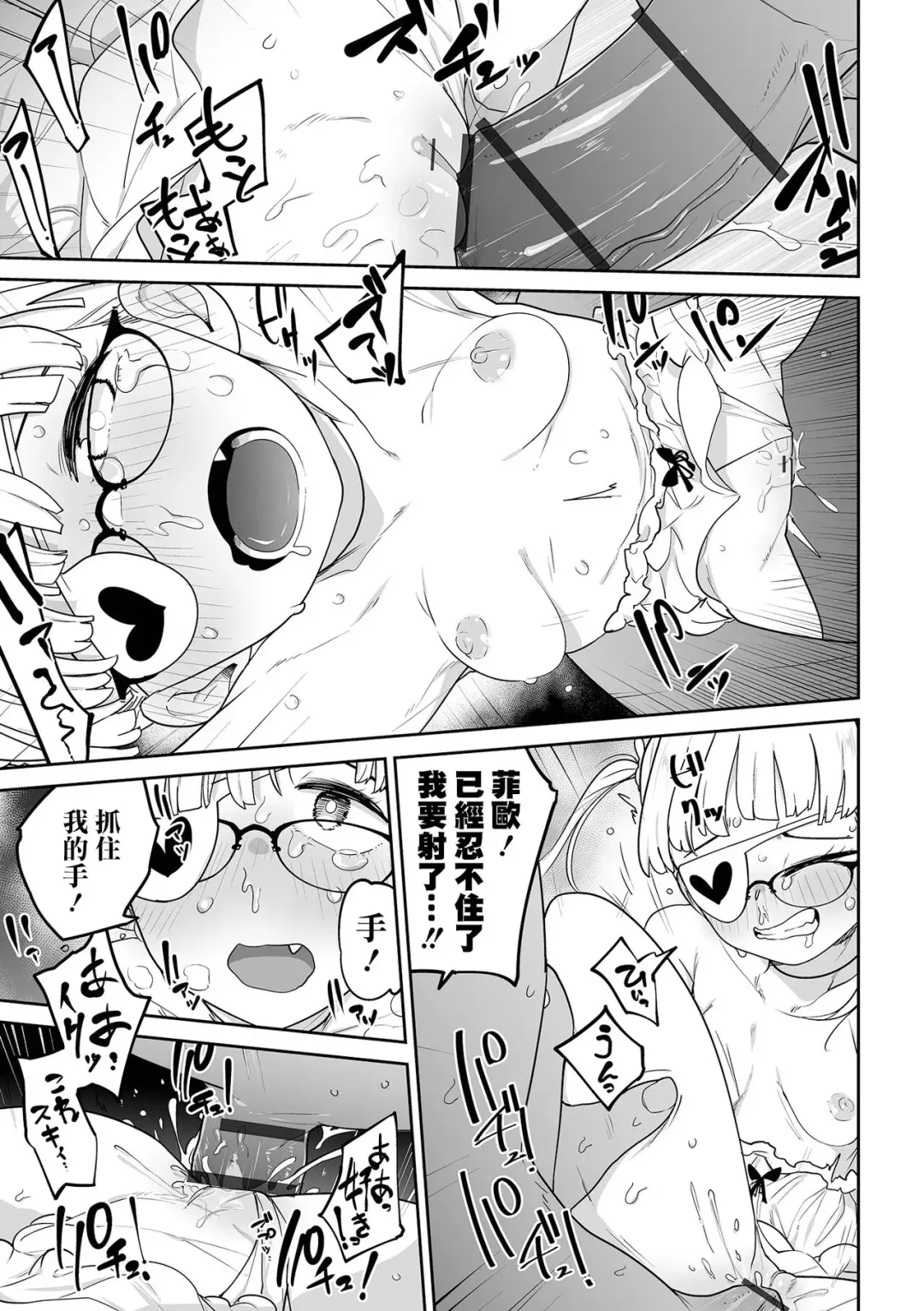 [Tksn] Kesson Shoukan e Youkoso Bangaihen | 歡迎來到殘缺娼館！ 番外篇 Fhentai - Page 8