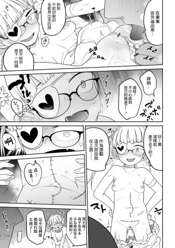 [Tksn] Kesson Shoukan e Youkoso Bangaihen | 歡迎來到殘缺娼館！ 番外篇 Fhentai - Page 10