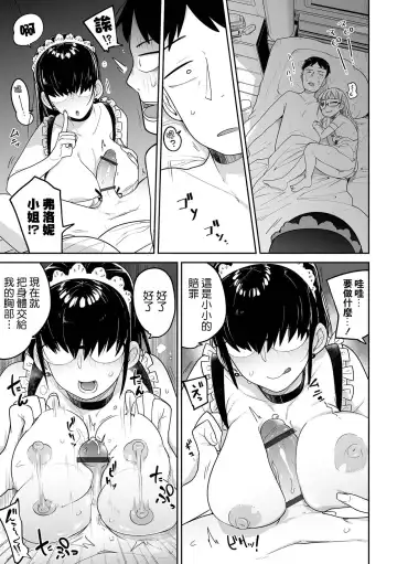 [Tksn] Kesson Shoukan e Youkoso Bangaihen | 歡迎來到殘缺娼館！ 番外篇 Fhentai - Page 14