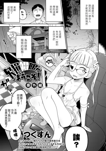 [Tksn] Kesson Shoukan e Youkoso Bangaihen | 歡迎來到殘缺娼館！ 番外篇 Fhentai - Page 2