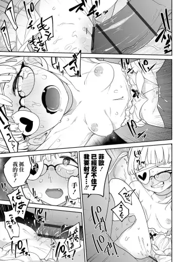 [Tksn] Kesson Shoukan e Youkoso Bangaihen | 歡迎來到殘缺娼館！ 番外篇 Fhentai - Page 8