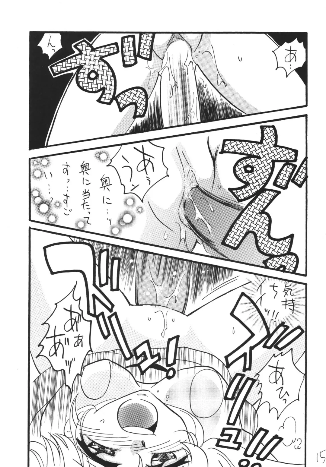 [Mita Satomi] Jet Kiryuu no Komoriuta - Jet Stream Lullaby Fhentai - Page 15